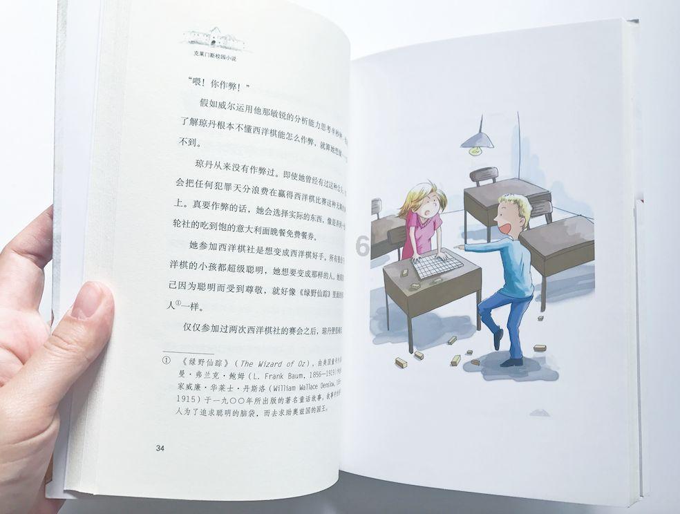 夏之许诺